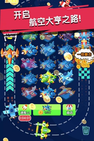 迷你小飞机世界 游戏截图