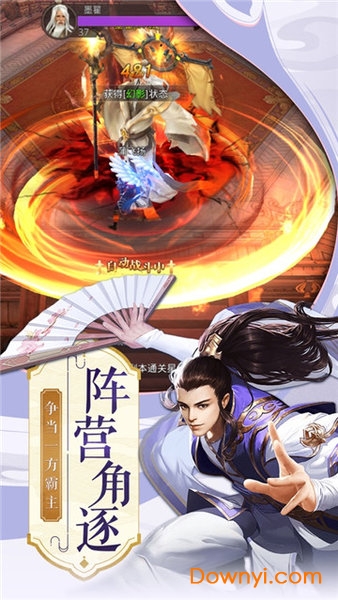 凌云诀内购修改版 游戏截图