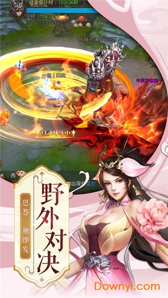 凌云诀内购修改版 游戏截图