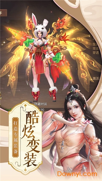 凌云诀内购修改版 游戏截图